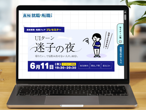 社会人向け
