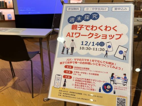 半分は学校訪問でICT支援業務！他には「地域教育コンテンツ」を企画運営！