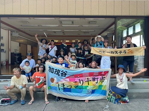 地域イベントに家族ででかけよう