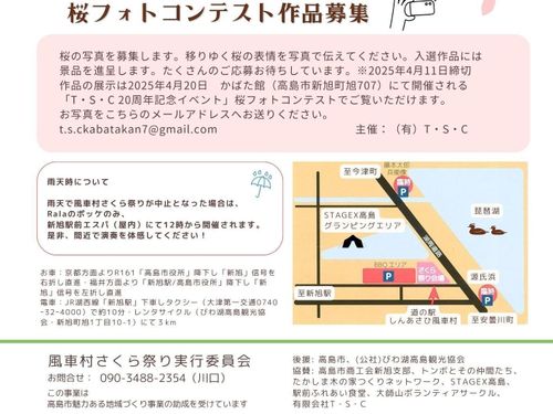 雨天時は中止・メインステージのみ別会場