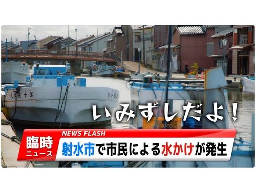 認知度向上ＰＲ動画！絶賛公開中！