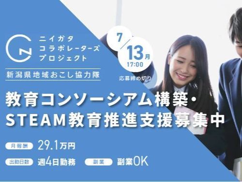 ミッション④　探究協働コーディネーター