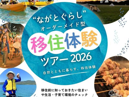 今年度も開催する移住体験ツアーの応募要件を満たすセミナーとなります！