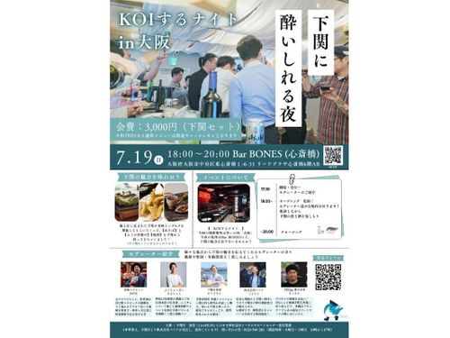 イベントチラシ
