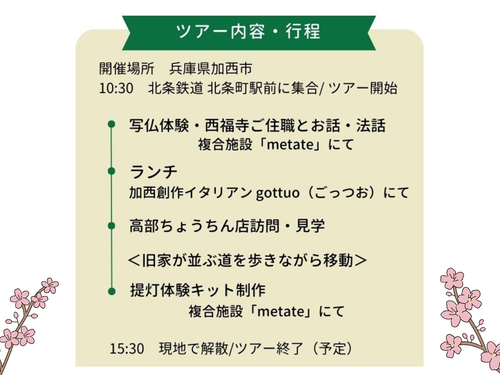 ツアー中は徒歩で移動します