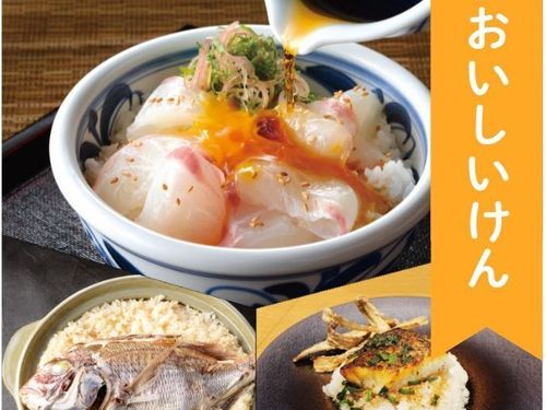 えひめのいいけん！ポイント「おいしいけん」