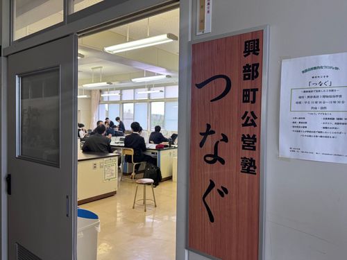 公営塾は、高校の3階にあります。