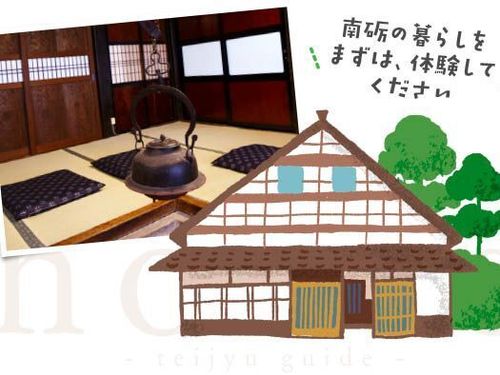 体験ハウス予約受付中！