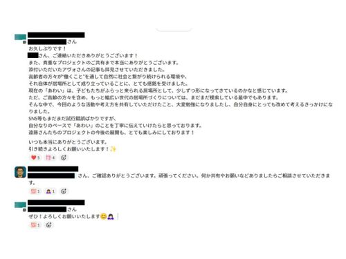 アンバサダーと大人の島留学生のコミュニティにて