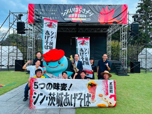 「シン・いばらきメシ総選挙2024」で初代グランプリを獲得しました！