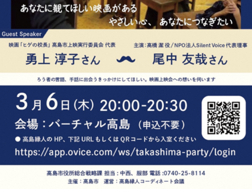 チラシ下部