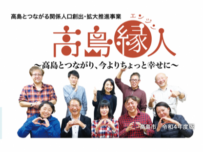 高島縁人名刺