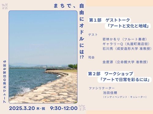大津のまち