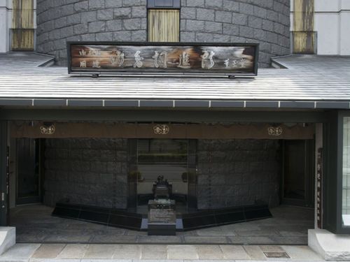 創業430余年。京都・西本願寺の門前町に本店があります。