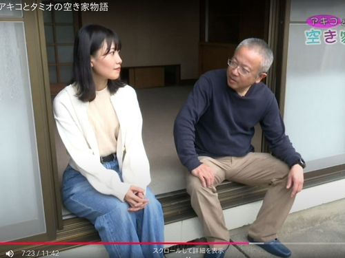 空き家を内見するアキコさん。タミオさんからおすすめポイントを聞きました。