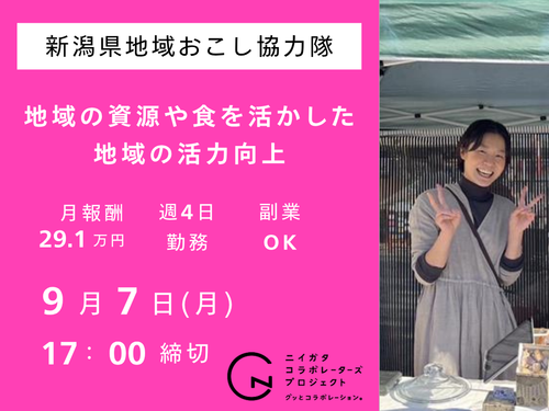 ミッション②　地域の資源や食を活かした地域の活力向上