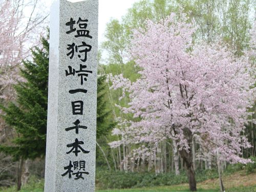 塩狩峠