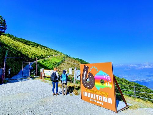 伊吹山山頂遊歩道