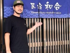 ゲスト）民宿和合　池尚虎さん