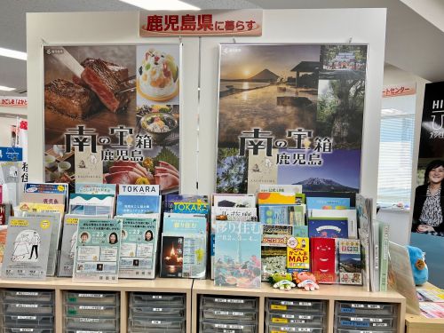 ふるさと回帰支援センターでは、47都道府県の移住関連情報にアクセス可能！