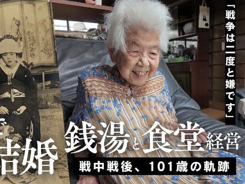 敬老の日ではご長寿の方にも取材しました