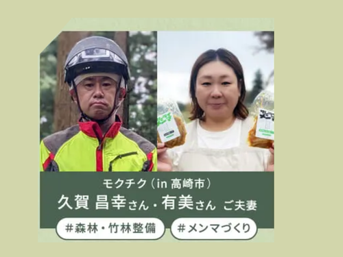 久賀さんご夫妻