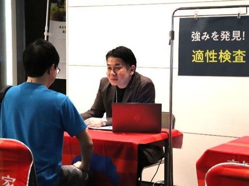 「適性検査」は事前予約がおすすめ！