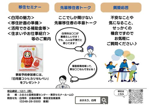 セミナー内容