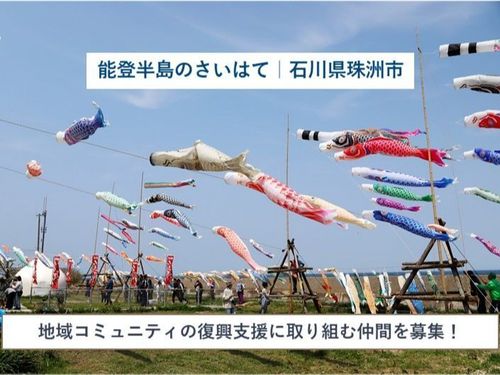 これまでの経験を活かし、このまちの未来をひらく活動です