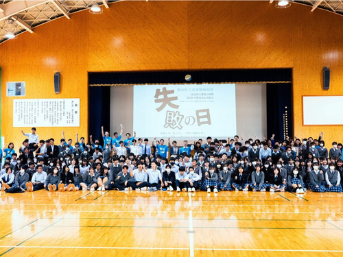 合言葉は「失敗おめでとう！」一歩を踏み出すからこそ、失敗も成功も成長もあります。