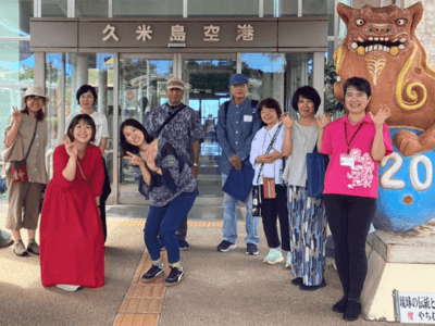 【久米島】「また帰ってきたい！」そんな場所ができた。