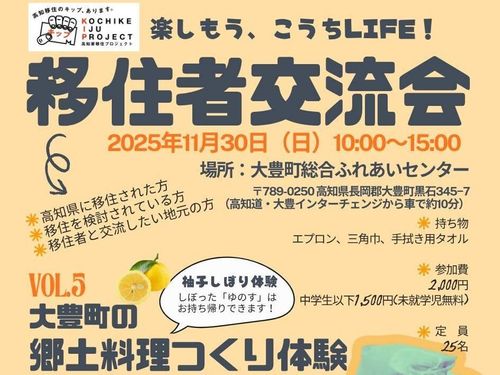 過去開催分