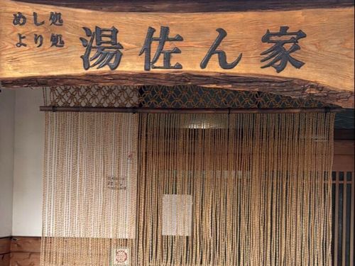 店頭にある看板は、一夫さんが一枚板に文字を掘り、オープン時にお客さんが塗ったもの
