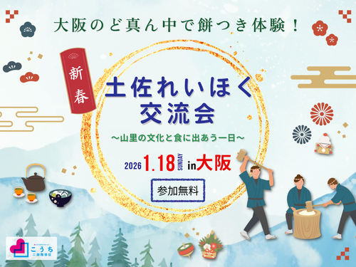 大阪で前田さんに話を聞いてみませんか！？
