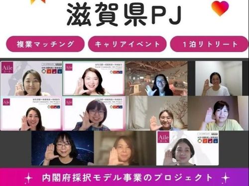 全国各地の女性たちが運営に参加。オンラインで打ち合わせをしています。