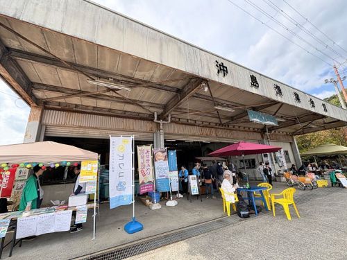 沖島・コラボイベント
