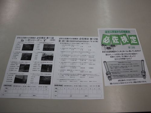 実際の必佐検定