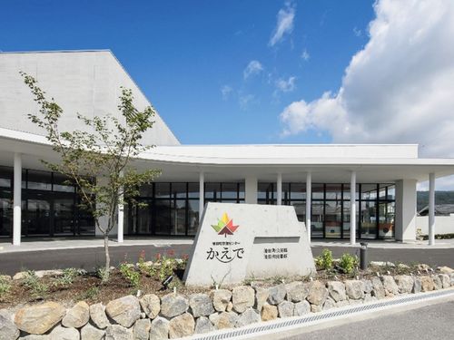 池田町交流センター「かえで」