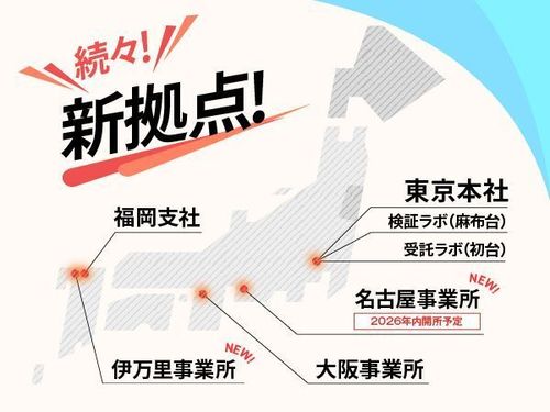 🧷新拠点開所！伊万里に移住して新たなエンジニアキャリアに挑戦しませんか？