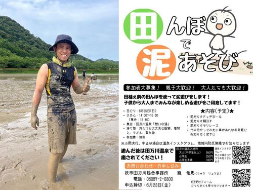 地元の人を巻き込んだイベントで大活躍！