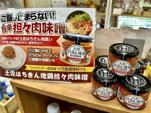 ご飯が止まらない！担々肉味噌
