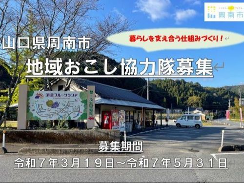 須金の皆さんと一緒に取り組みませんか？