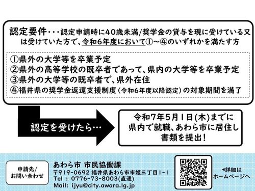 チラシ下部