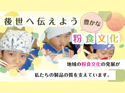 当社の考え方②