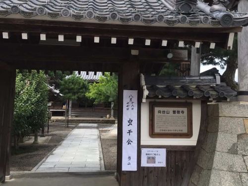 極楽絵が公開される誓敬寺