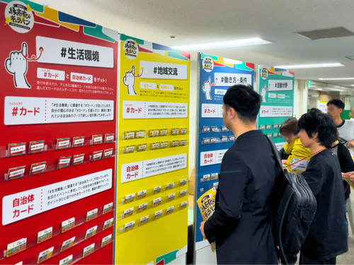 会場に用意されるハッシュタグカード