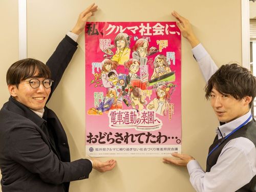 クルマに頼りすぎない社会づくりを推進しています
