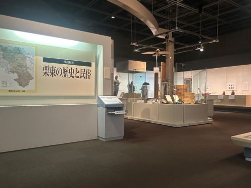 第一展示室「栗東の歴史と民俗」