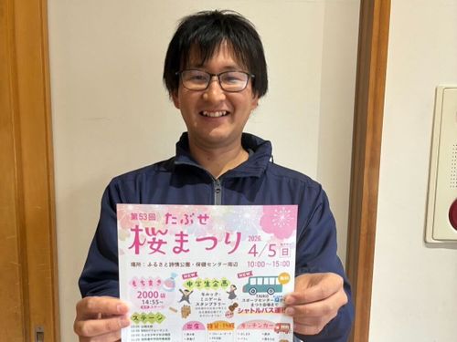 地域起業家/観光協会事務局長 西上 武尊さん