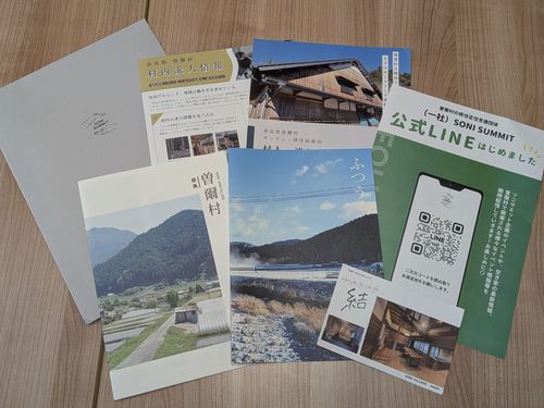 移住希望者さんのお渡ししている曽爾村移住に関する資料